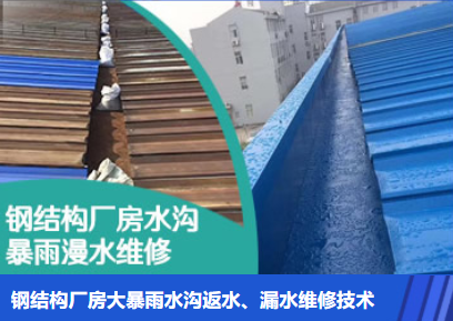 单县金属屋面防腐翻新确保金属屋面长久使用