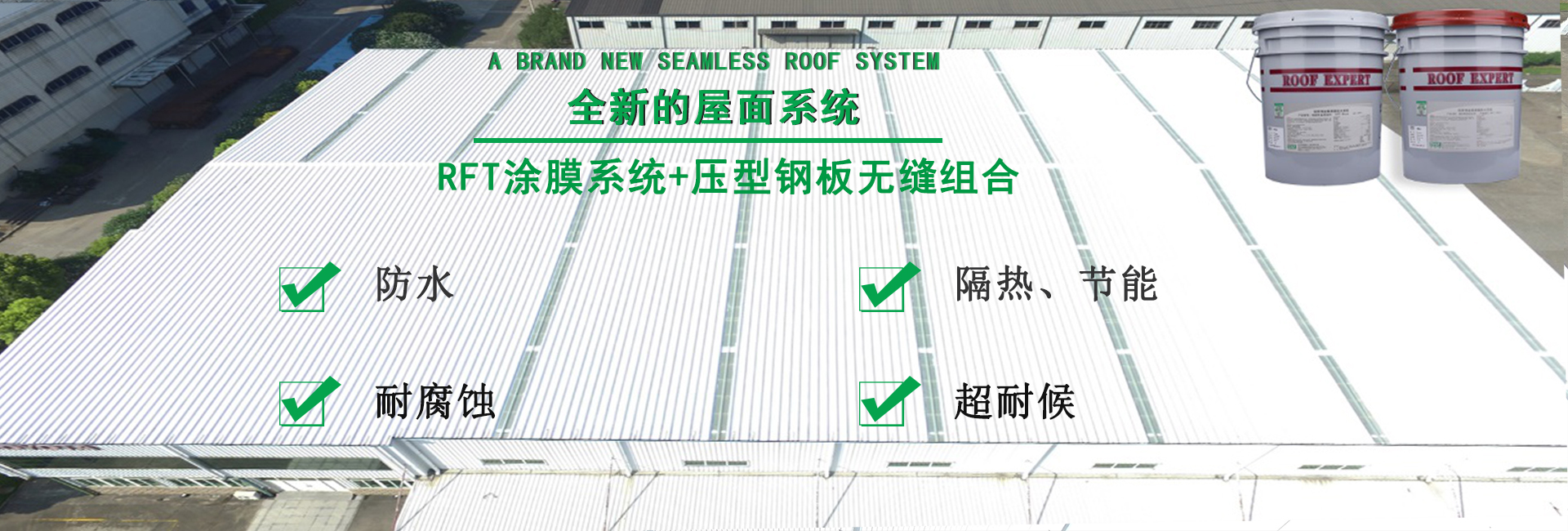 单县金属屋面防腐翻新