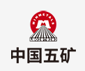 单县中国五矿